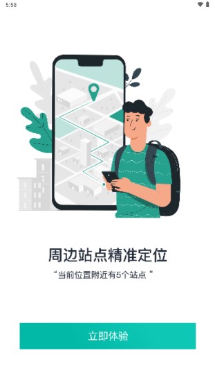 郑州巩义行手机客户端v1.0.2 安卓版截图3