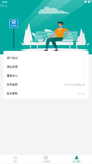 郑州巩义行手机客户端v1.0.2 安卓版截图6