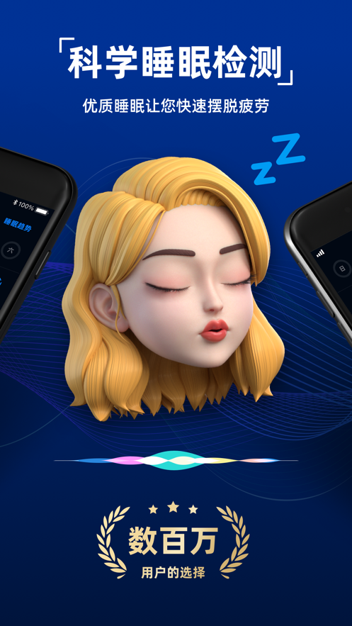 shuteye app睡眠助手最新版v1.0.1 中文版截图4