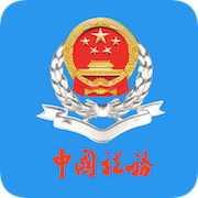 云南税务局app手机版v3.8 最新版本
