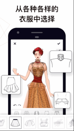 高级服装设计app下载安卓版截图2