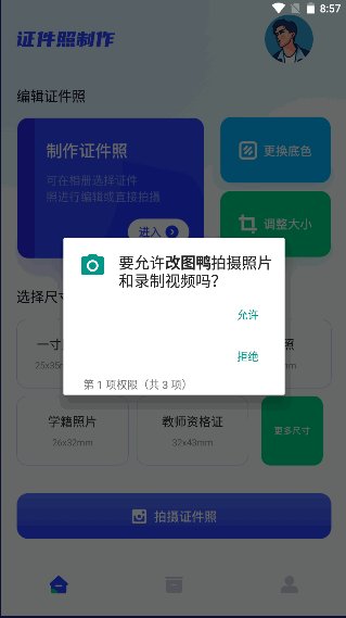 ͼѼapp°汾v1.2 ׿ͼ4