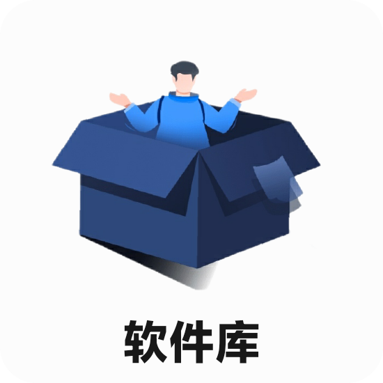 蓝羽软件库APP安卓v5.4 最新版