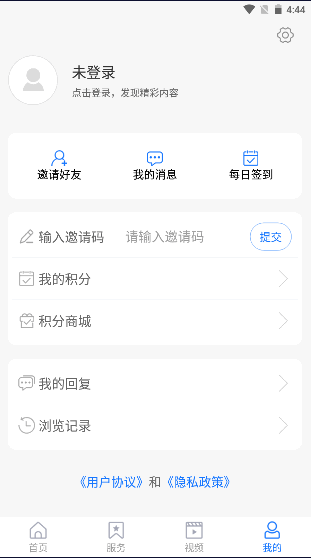 ΫAPPͻv2.0.3 ֻͼ2