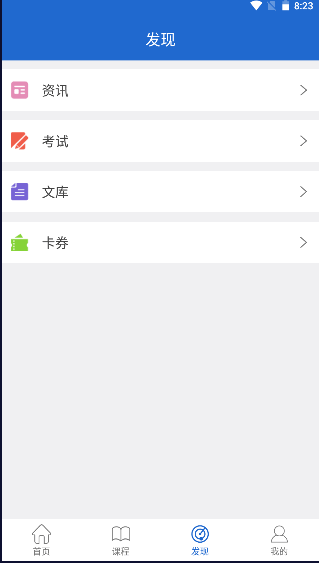 北京京大APP最新版本v4.79.2 安卓版截图5