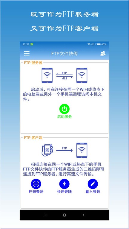 FTPļ촫°v2.0.3 רҵͼ1