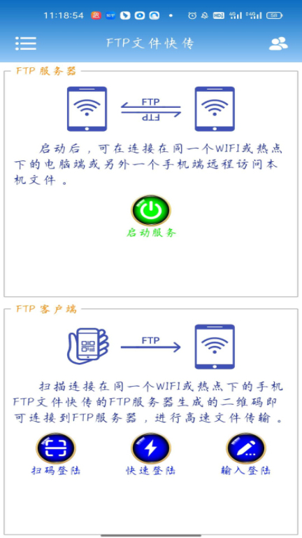 FTPļ촫°v2.0.3 רҵͼ5