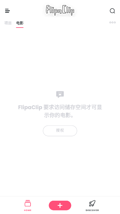 flipaclipv3.1.1 ׿İͼ2