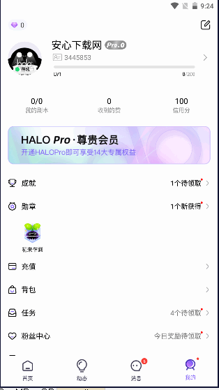 halo籾ɱƽ̨2024°v1.0.86 ٷͼ5