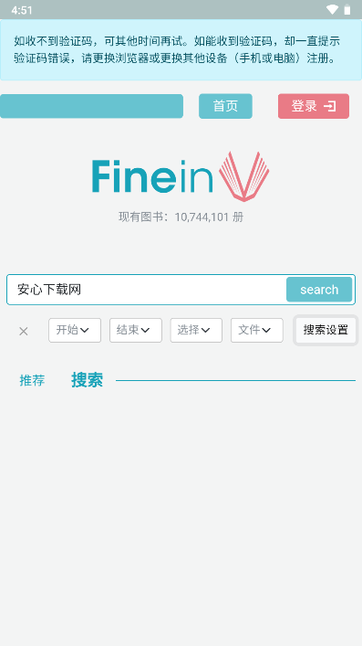 fineinappv1.0 ׿ͼ2