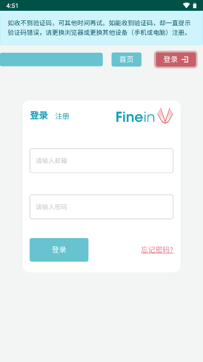 fineinappv1.0 ׿ͼ4