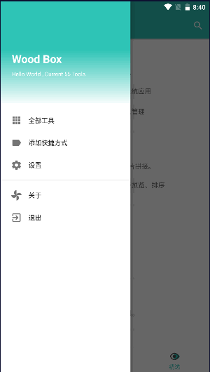 Wood Box׿APPv7.0.4 ֻͼ1