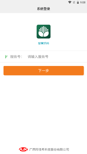 ǻAPPͻv2.0.4 ׿ͼ0