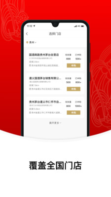 新联小农抢茅台APPv1.0.0 官方手机版截图2