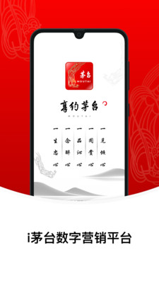 新联小农抢茅台APPv1.0.0 官方手机版截图0