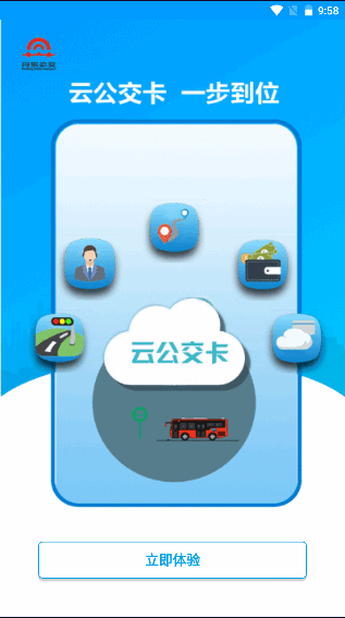 安东行丹东公交平台APPv0.1.6.202112 安卓版截图1