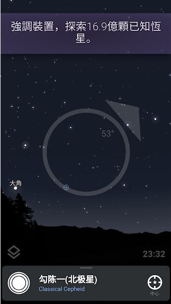 stellarium plus°汾v1.8.6 ǿͼ3