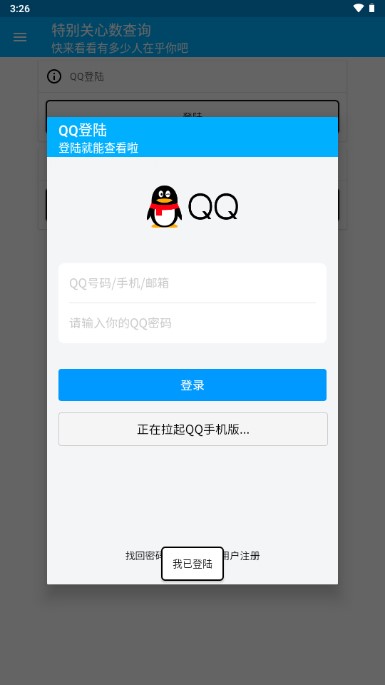 qqرĲѯAPP°汾ͼ4