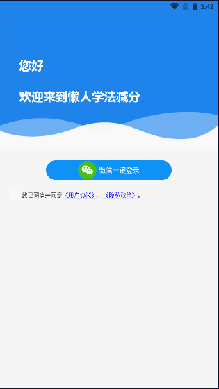 ѧappֻv1.0.0 ׿ͼ0