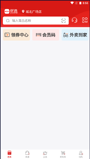 ˼ѡȯapp°汾v1.0.20 ׿ͼ0