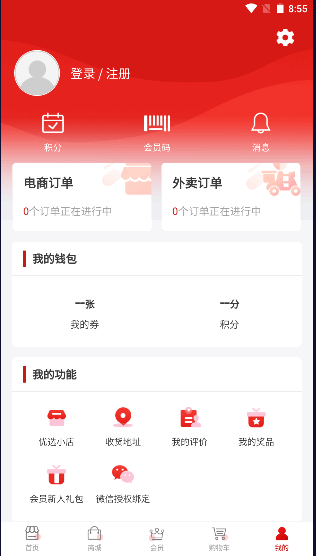 ˼ѡȯapp°汾v1.0.20 ׿ͼ3