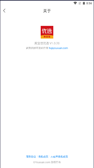 ˼ѡȯapp°汾v1.0.20 ׿ͼ4