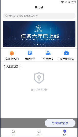 ǶѡAPPv1.0.0 ׿ͼ2