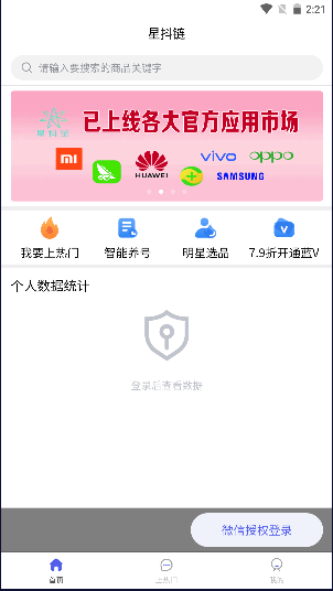 ǶѡAPPv1.0.0 ׿ͼ0