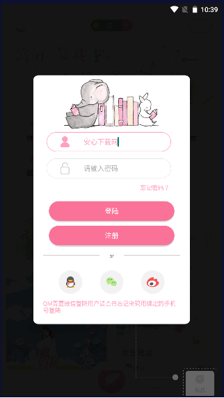 廭2024°汾(廭)v1.1.4 ׿ͼ4