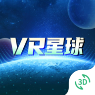VR3D星球手机APPv1.0.0 高清免费版