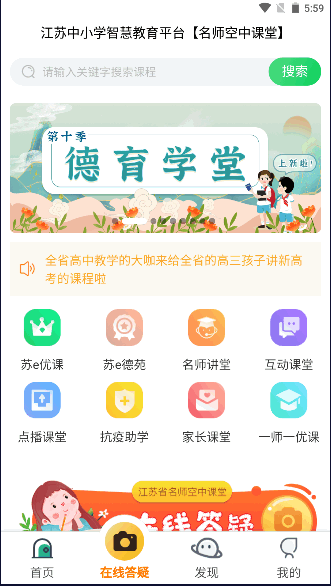 ʡʦпapp2024°汾v1.0.0 ٷֻͻ˽ͼ4