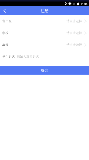 ѧҳذװ°汾v6.1.40 ٷͻ˽ͼ3