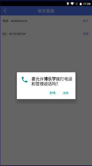 ѧҳذװ°汾v6.1.40 ٷͻ˽ͼ4