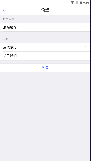 йԴAPPͻv1.0.2 ٷͼ1
