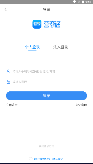 Ӫͨappֻ汾v2.3.0 ٷͼ1