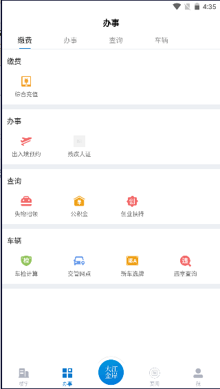 大江金岸app新闻客户端2022最新版本