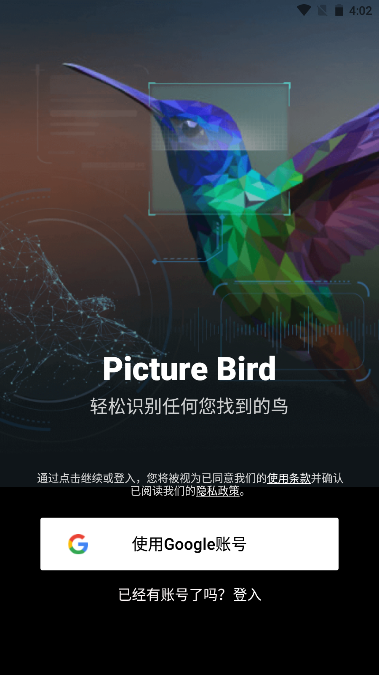 ʶ?Picture Birdרҵ