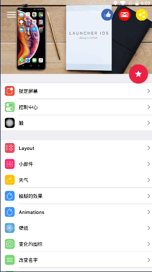 ׿ios16İ(iOS Launcher)