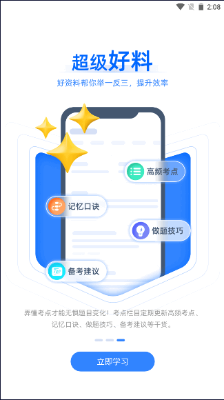 app׿v1.0.0 ʽͼ4