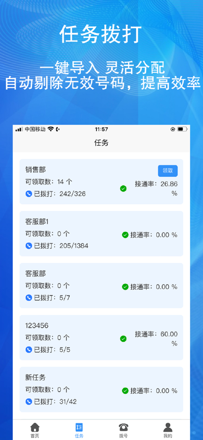 ŻͰ׿v4.0.13 ٷֻͼ3