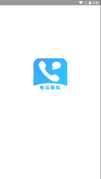 绰ģѴ绰v1.0.0 Ѱͼ0