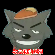 灰太狼的逆袭游戏最新版本 v22.05.111835 安卓中文版