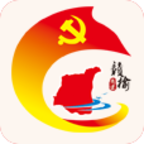 赣榆党建手机app2023最新版本v0.1.40 安卓手机版