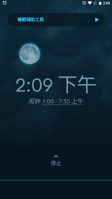 sleep cycle˯2023רҵv4.22.27.6650-release ߼ͼ4