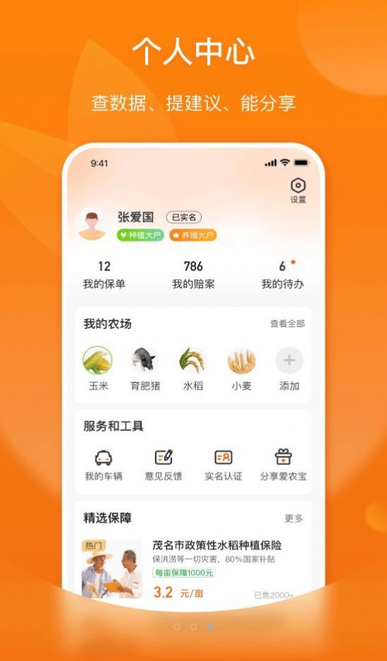 ƽũapp°汾2023v1.0.0 ׿ͼ2