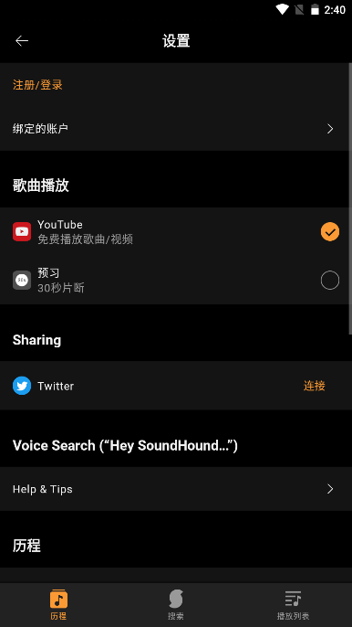 SoundHoundappİv 10.1.1רҵͼ1