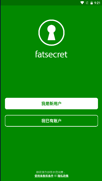 fatsecret׿2024°汾v9.12.5.2 ٷͼ1