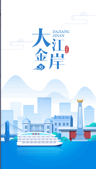 大江金岸app新闻客户端2023最新版本1.3.0 官方版截图0