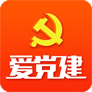 芜湖爱党建(芜湖智慧党建)appv2.3.2 官方版