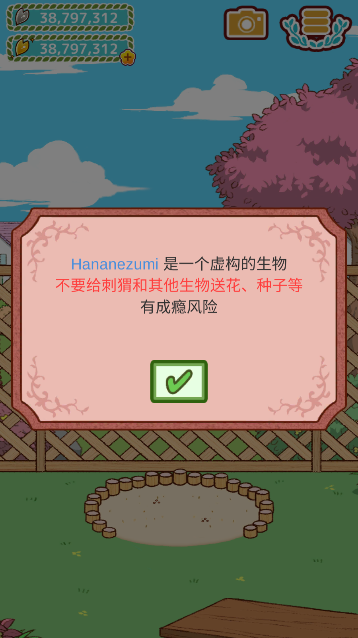 С޻Ұ(Hananezumi)v1.3.1 ׿İͼ3